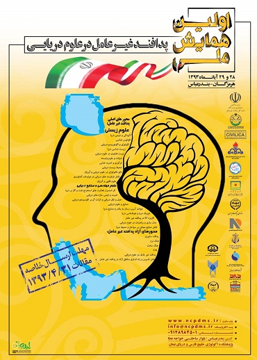 http://www.callforpapers.ir/