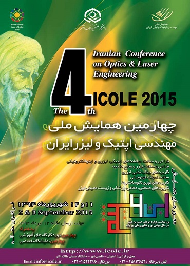 نمایش مجموعه مقالات چهارمین همایش ملی مهندسی اپتیک و لیزر ایران