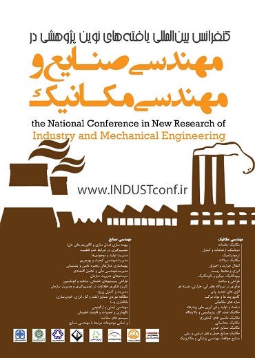 http://www.callforpapers.ir/