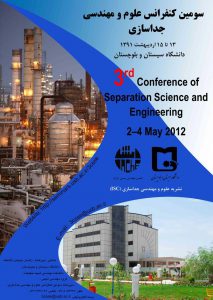 مجموعه مقالات سومين كنفرانس علوم و مهندسي جداسازي