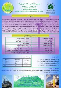 مجموعه مقالات دومين كنفرانس بين المللي سالانه انرژي پاك