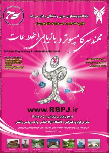 http://www.callforpapers.ir
