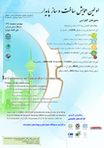 http://www.callforpapers.ir