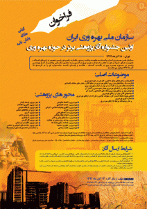 http://www.callforpapers.ir/
