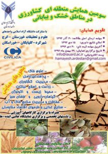 http://www.callforpapers.ir/