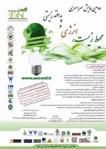 http://www.callforpapers.ir/