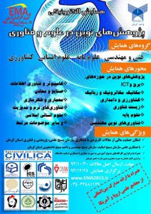http://www.callforpapers.ir/