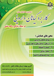 http://www.callforpapers.ir/