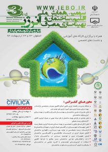 http://www.callforpapers.ir/