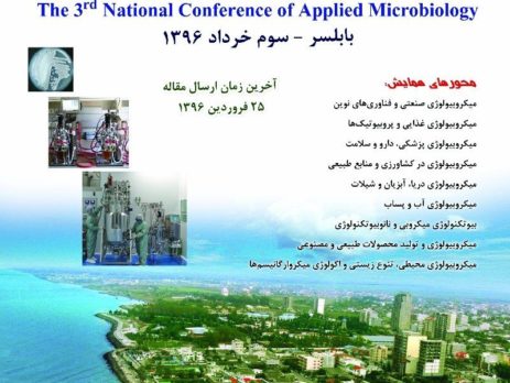 سومین همایش ملی میکروبیولوژی کاربردی ایران